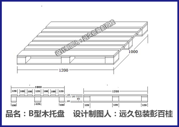 上海木托盤三個(gè)延緩開裂的妙招
